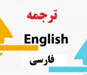 ۰۲۱۴۷۶۲۹۱۶۷☎️ موسسه انجام مقاله (مقاله نویسی)، اکسپت و چاپ تضمینی مقاله، انجام پروپوزال و پایان نامه 1000193198 300x261